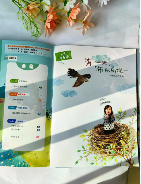 科学大众